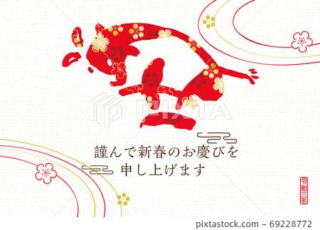 新年賀卡年年刷字符 新年賀卡年年刷字符 69228772
