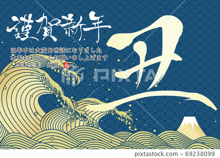 2021年新年賀卡 2021年新年賀卡 69238099