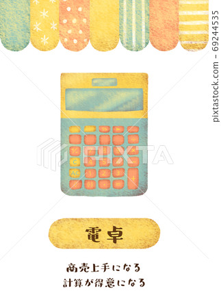 Calculator deals with letters