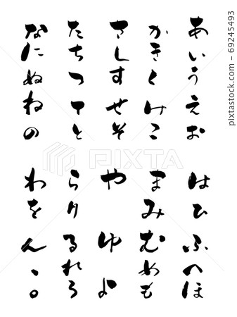 Brush character AIUEO Hiragana Kana Japanese calligraphy ink character 69245493
