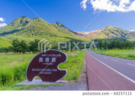 Yamanami Highway _ Chojahara Signboard Prefectural Road 11 69257115