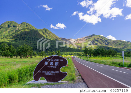 Yamanami Highway _ Chojahara Signboard Prefectural Road 11 Yamanami Highway _ Chojahara Signboard Prefectural Road 11 69257119