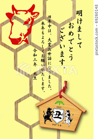 2021新年賀卡,紀念牌(垂直位置) 2021新年賀卡,紀念牌(垂直位置) 69260148