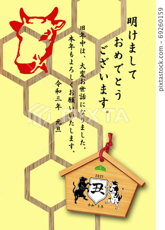 2021新年賀卡，紀念牌（垂直位置） 69260159
