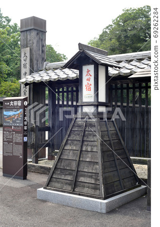 Nakasendo-do Ota Inn Nakasendo-do Ota Inn 69262284