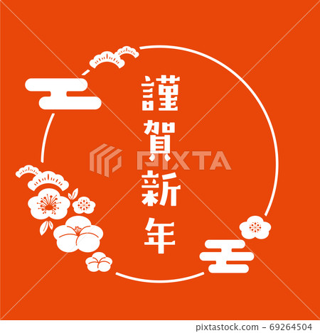 New Year's postcard design material Happy New Year White and red back New Year's postcard design material Happy New Year White and red back 69264504