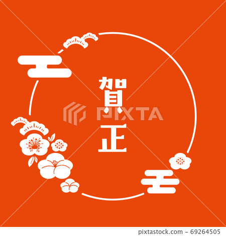 新年明信片設計素材Kasho白色和紅色背面 新年明信片設計素材Kasho白色和紅色背面 69264505