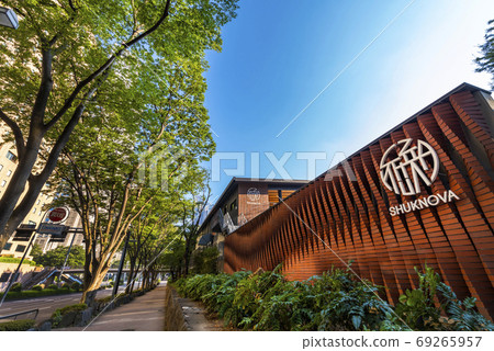 新宿中央公園及交流設施SHUKNOVA 新宿中央公園及交流設施SHUKNOVA 69265957