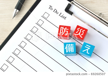 Image of disaster preparedness 69268507