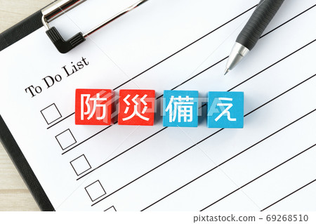 Image of disaster preparedness 69268510