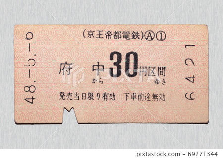 [Soft Ticket] Ticket 30 yen section from Fuchu on Fuchu Line 69271344