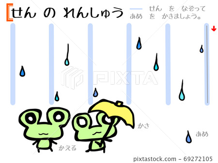 [Education] Tracing practice for young children 69272105