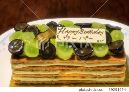 馬斯喀特生日蛋糕Millefeuille 馬斯喀特生日蛋糕Millefeuille 69291654