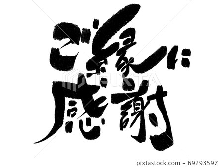 Thank you for your kindness 69293597