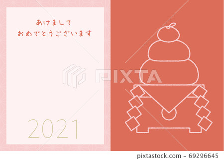 2021新年賀卡_加賀年糕_新年快樂 2021新年賀卡_加賀年糕_新年快樂 69296645