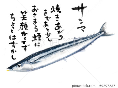 秋刀魚_D手繪_帶字母 秋刀魚_D手繪_帶字母 69297287