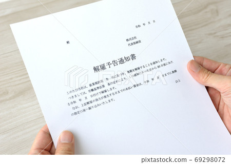 Receive notice of dismissal notice 69298072