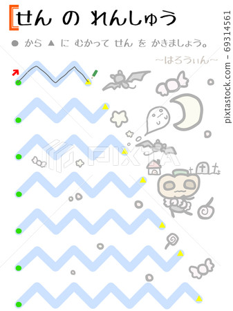 [Education] Tracing practice for young children (easy) 69314561