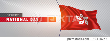Hong Kong happy national day greeting card, banner vector illustration Hong Kong happy national day greeting card, banner vector illustration 69318243