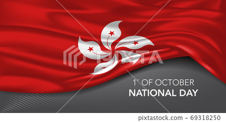 Hong Kong happy national day greeting card, banner with template text vector illustration Hong Kong happy national day greeting card, banner with template text vector illustration 69318250