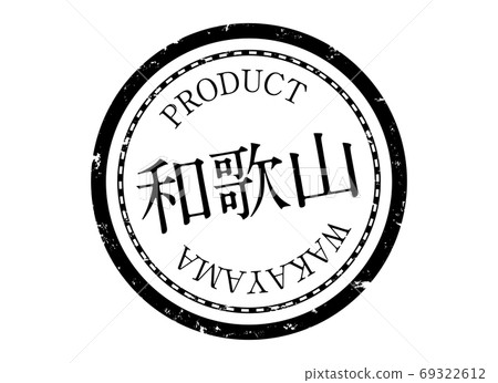 Wakayama Stamp Wakayama Wakayama Prefecture Wakayama Hanko Seal Label Product Black Wakayama Stamp Wakayama Wakayama Prefecture Wakayama Hanko Seal Label Product Black 69322612