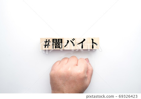 圖片＃暗字節 69326423