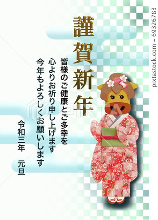 New Year's card Reiwa 3rd year (2021) Ox year New Year's card Reiwa 3rd year (2021) Ox year 69326783