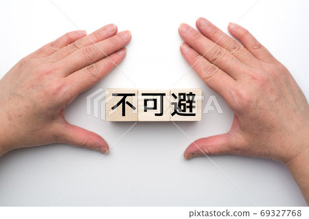 Image inevitable 69327768
