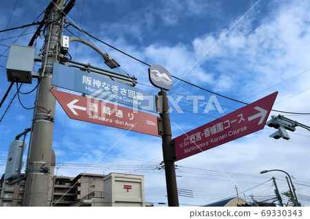 清酒啤酒街(西宮市) 清酒啤酒街(西宮市) 69330343