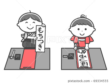 Children starting to write in kimono / 2 colors Children starting to write in kimono / 2 colors 69334555