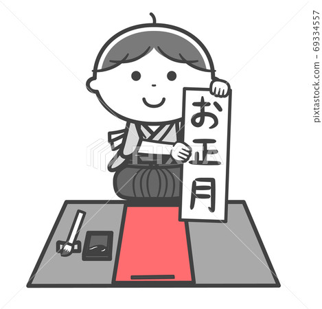 開始用和服書寫/ 2色的男孩 69334557