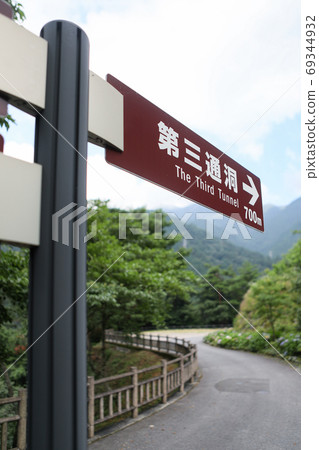 Beshiko銅礦Tohei第三窟標誌-東方馬丘比丘- 69344932