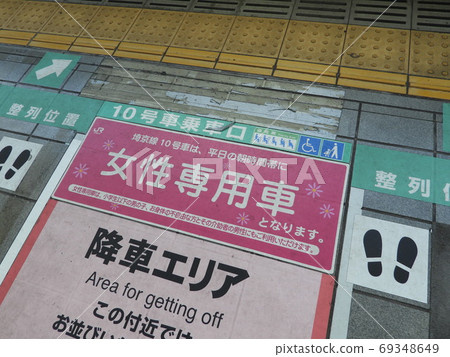 Female-only vehicle 69348649