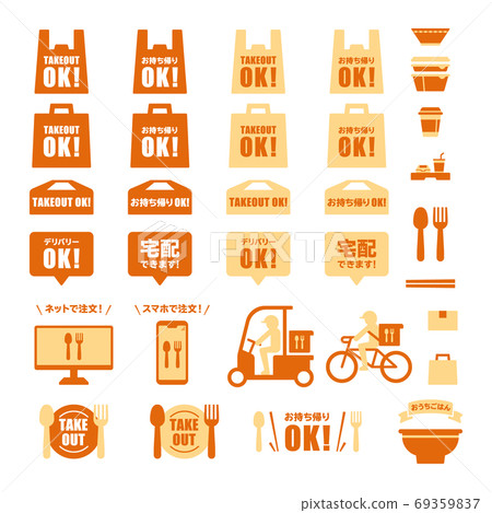 Takeout illustration set (orange) 69359837