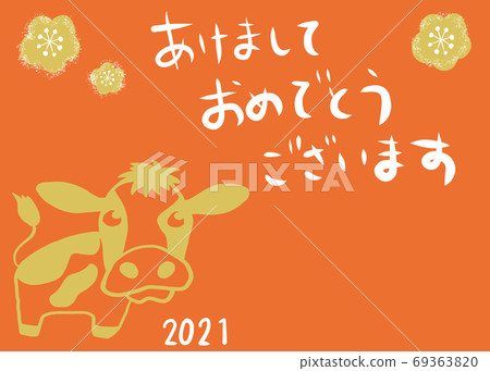 新年賀卡 新年賀卡 69363820