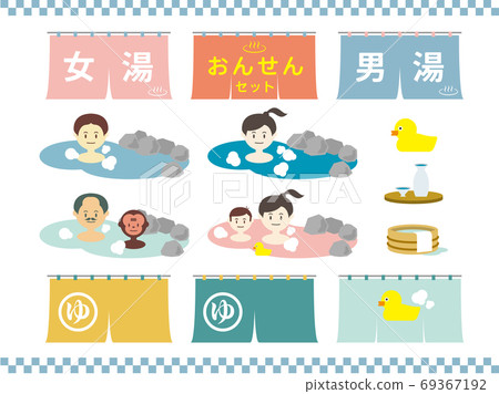 Hot spring _ bath _ person in the bath _ material set _ vector 69367192