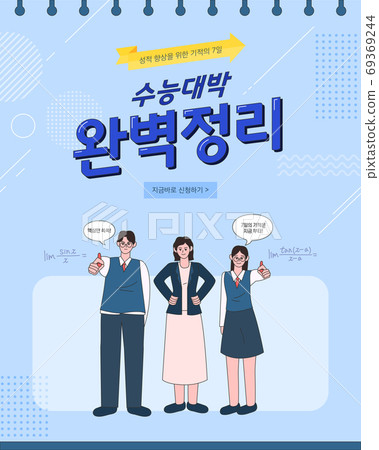 Education,SAT,template 69369244