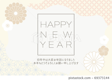 2021 New Year's card plum and chrysanthemum flower frame 69373144