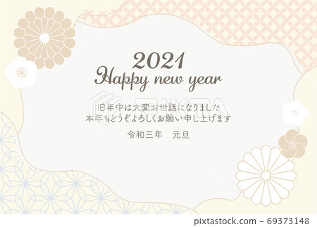 2021 New Year's card plum and chrysanthemum flower frame 69373148