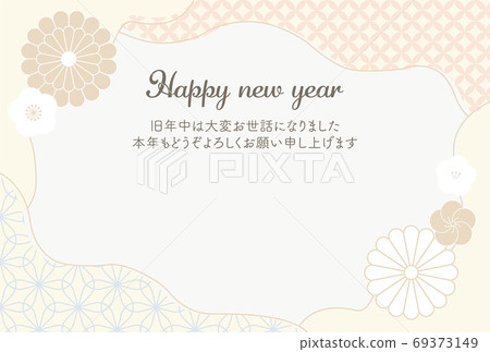 2021年新年賀卡梅花菊花花框 2021年新年賀卡梅花菊花花框 69373149