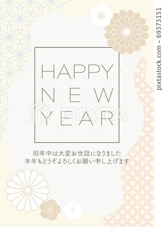 2021年新年賀卡梅花菊花花框 2021年新年賀卡梅花菊花花框 69373151