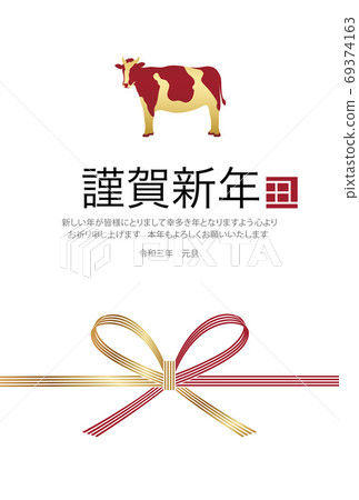 新年賀卡模板 新年賀卡模板 69374163