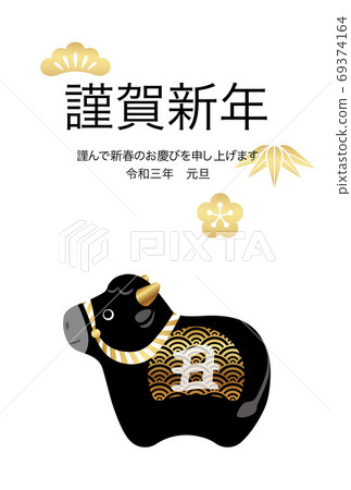 新年賀卡模板 新年賀卡模板 69374164
