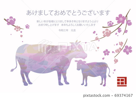 水彩風格新年賀卡模板 水彩風格新年賀卡模板 69374167