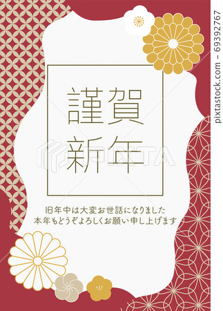 2021 New Year's card plum and chrysanthemum flower frame 69392767