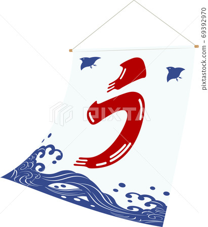 Unagi波與交錯的標誌白色 Unagi波與交錯的標誌白色 69392970