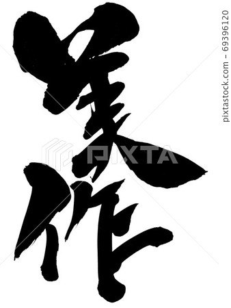 Mimasaka ... characters 69396120