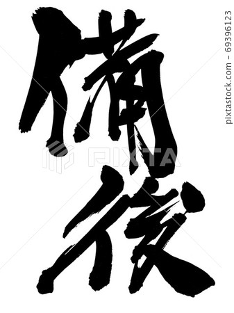 Bigo ...字符 69396123