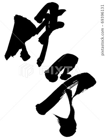 Iyo ・ ・ ・ Character Iyo ・ ・ ・ Character 69396131