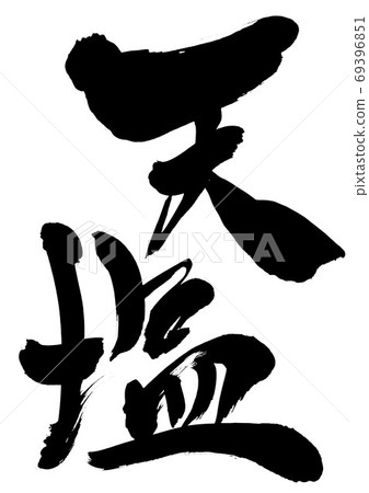 Teshio ・ ・ ・ Character Teshio ・ ・ ・ Character 69396851